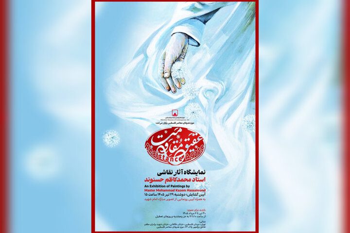 «عقیق مقاومت»در موزه فلسطین افتتاح می‌شود؛ رونمایی از تابلوی رهبر شهید