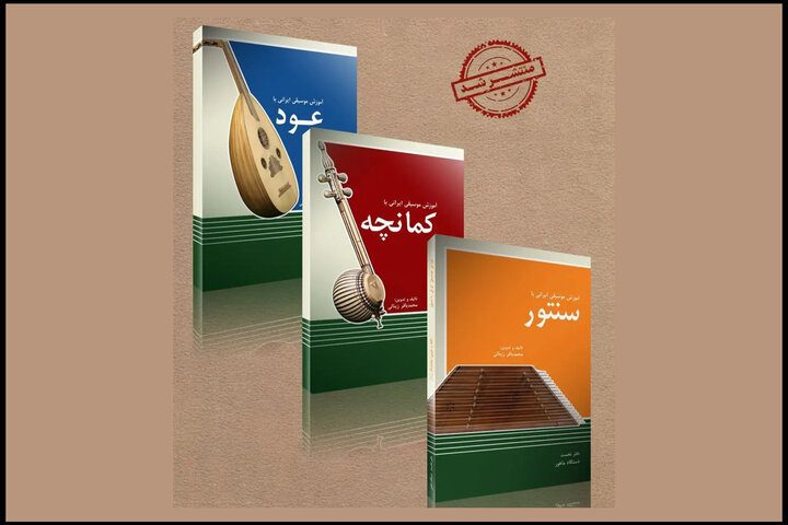 انتشار یک سه گانه جدید در آموزش موسیقی؛ هنر تعطیل نمیشود