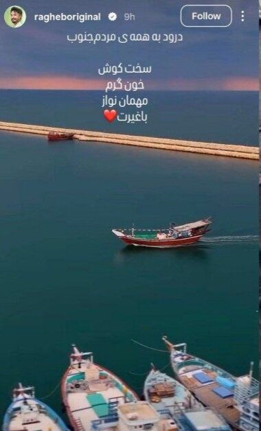 واکنش هنرمندان به حملات دشمن به جنوب کشور؛ از معتمدآریا تا پرستویی