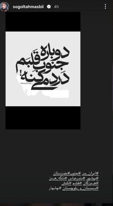 واکنش هنرمندان به حملات دشمن به جنوب کشور؛ از معتمدآریا تا پرستویی