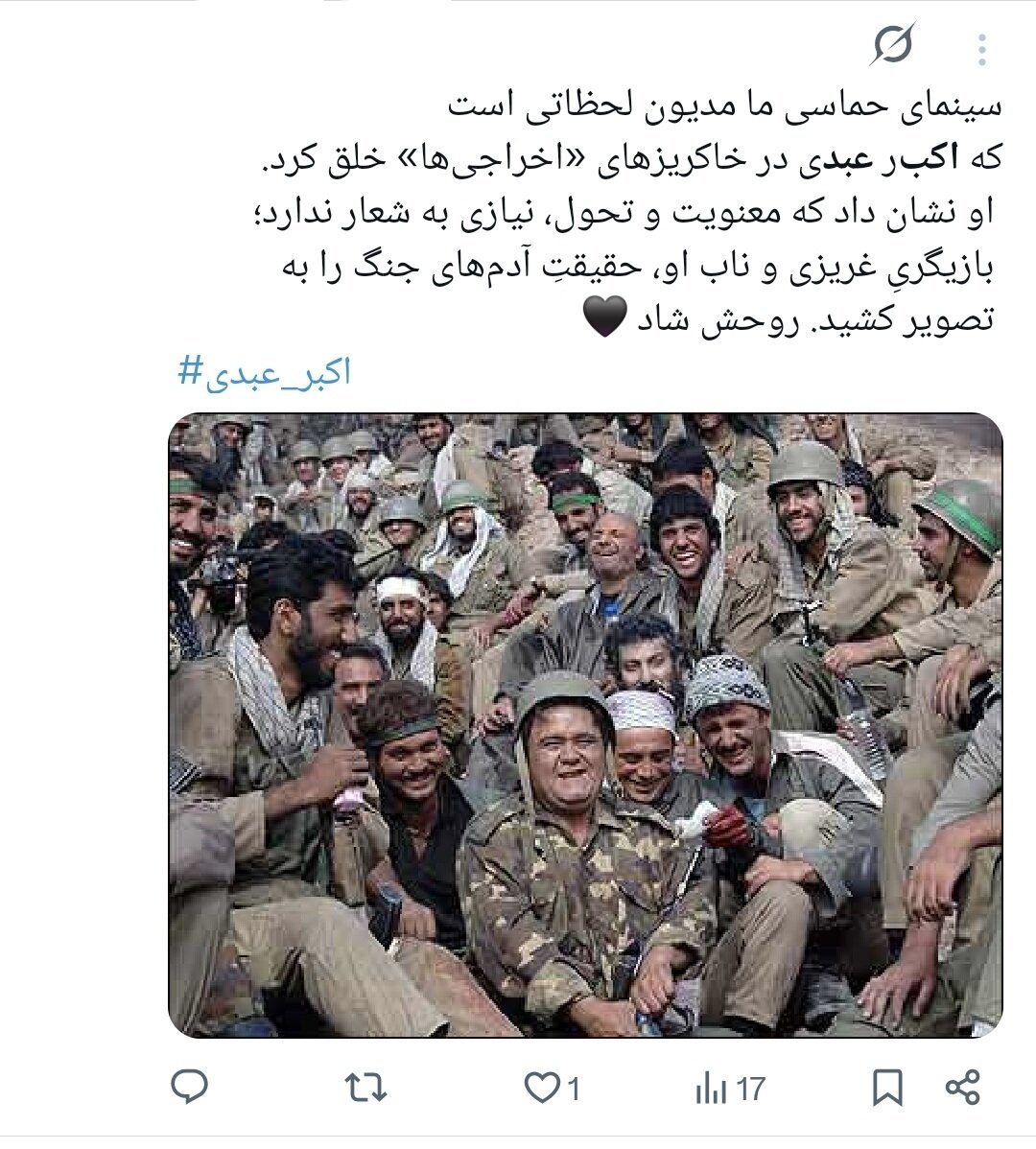 روایت کاربران از اکبر عبدی؛ نابغهای که به حافظه جمعی ایرانیان پیوست/ وقتی «توقیف آدمبرفی» و «مقایسه با انتظامی» توییتر را داغ کرد+توییتها