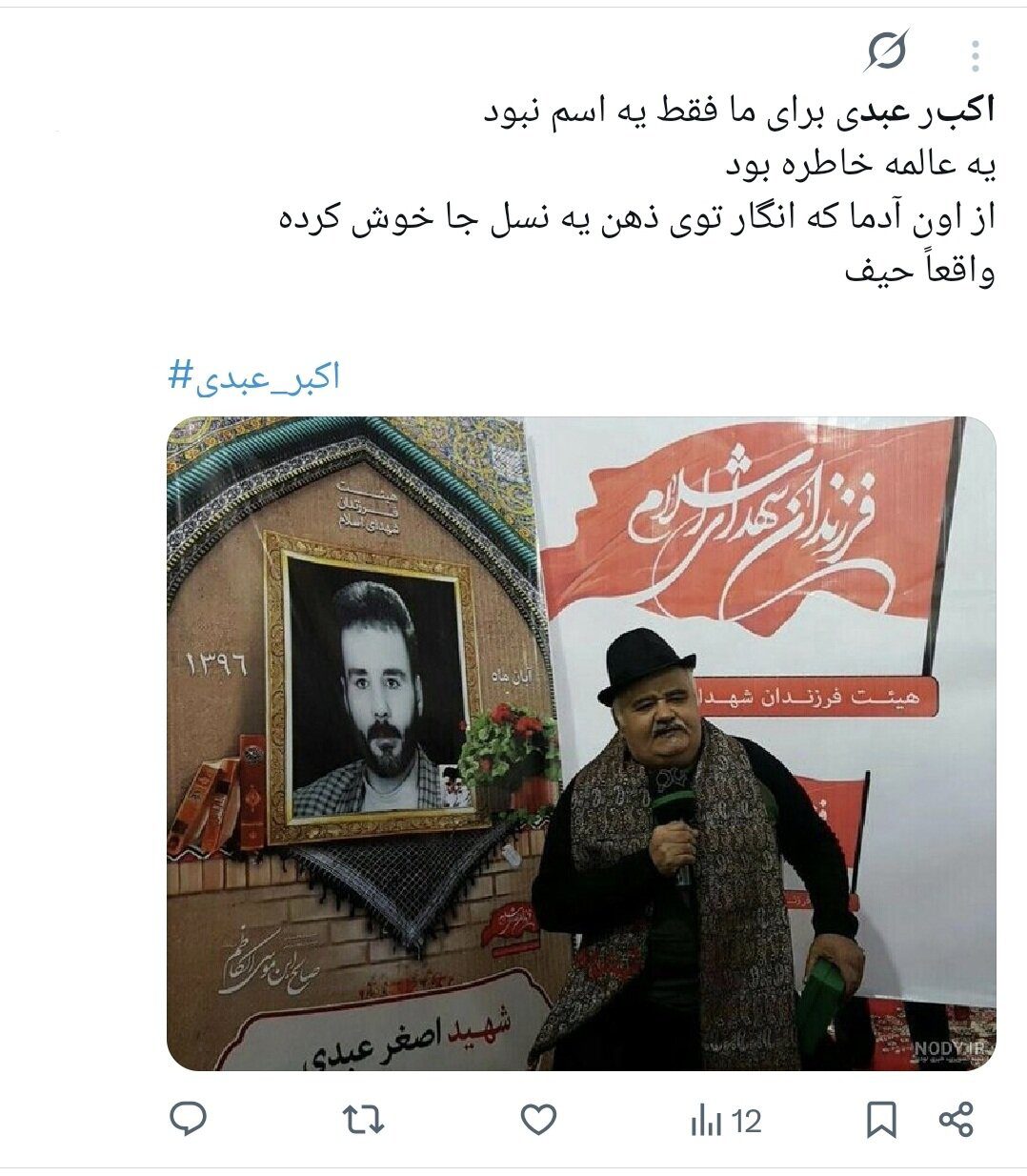 روایت کاربران از اکبر عبدی؛ نابغهای که به حافظه جمعی ایرانیان پیوست/ وقتی «توقیف آدمبرفی» و «مقایسه با انتظامی» توییتر را داغ کرد+توییتها