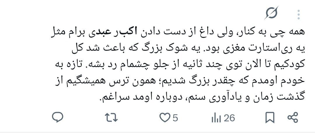 روایت کاربران از اکبر عبدی؛ نابغهای که به حافظه جمعی ایرانیان پیوست/ وقتی «توقیف آدمبرفی» و «مقایسه با انتظامی» توییتر را داغ کرد+توییتها