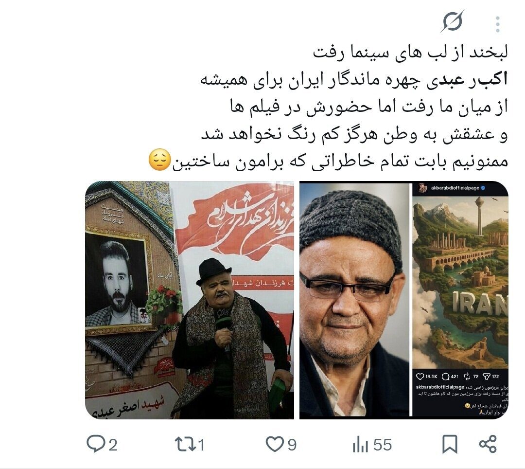 روایت کاربران از اکبر عبدی؛ نابغهای که به حافظه جمعی ایرانیان پیوست/ وقتی «توقیف آدمبرفی» و «مقایسه با انتظامی» توییتر را داغ کرد+توییتها
