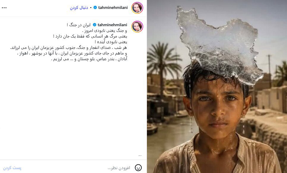 تهمینه میلانی: بارها انفجار عروسی سیریک و قتل بچههای معصوم میناب را محکوم کردهام
