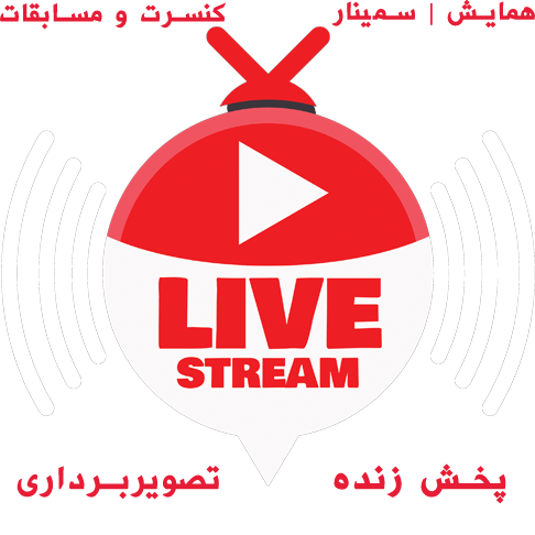 پخش زنده کنسرت سمینار فوتبال همایش
