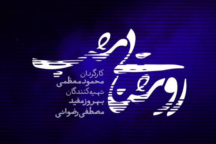 لوگوی سریال «روشنایی شب» رونمایی شد؛ پخش از شبکه یک سیما لوگوی سریال «روشنایی شب» رونمایی شد؛ پخش از شبکه یک سیما