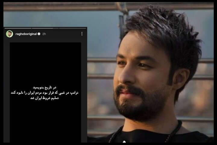 راغب از پیروزی ایران در جنگ رمضان نوشت