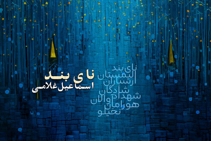 مروری بر انتشار چند آلبوم در غیبت طولانی کنسرتها