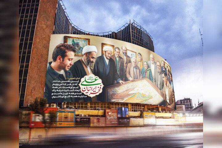 نمایش نقطه تلاقی هویت ایرانی و مکتب علوی؛ همه راه‌ها به علی(ع) می‌رسد