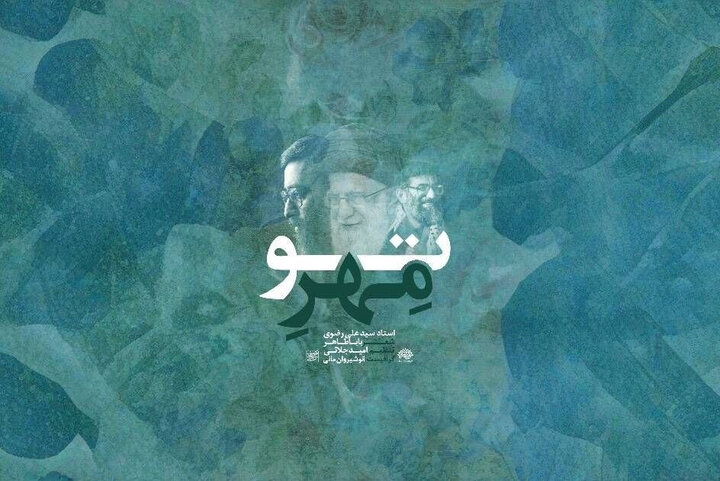 همنوایی با مردم در تشییع رهبر شهید؛ «مهر تو» به زودی منتشر می‌شود